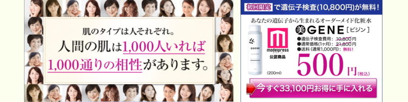 ��GENE�i�r�W���j�I�[�_�[���C�h���ϐ����T�C�g